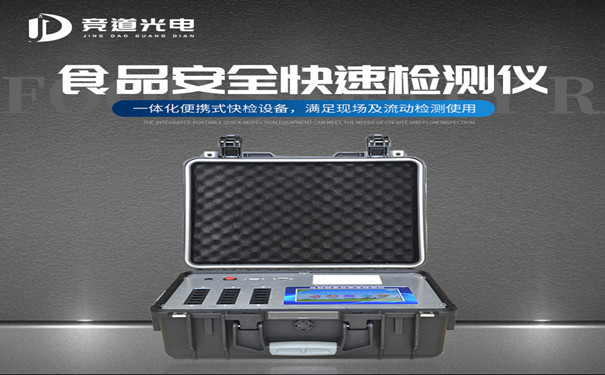 食品安全檢測(cè)儀有哪些功能？