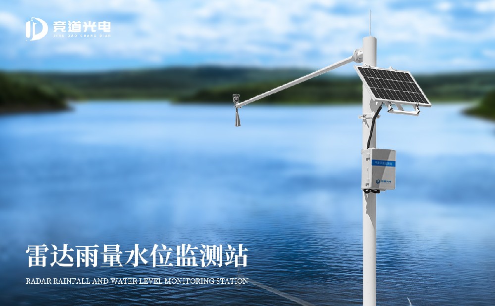 水文資料在防汛抗旱中有什么作用？用雷達(dá)水文監(jiān)測(cè)站做好監(jiān)測(cè)