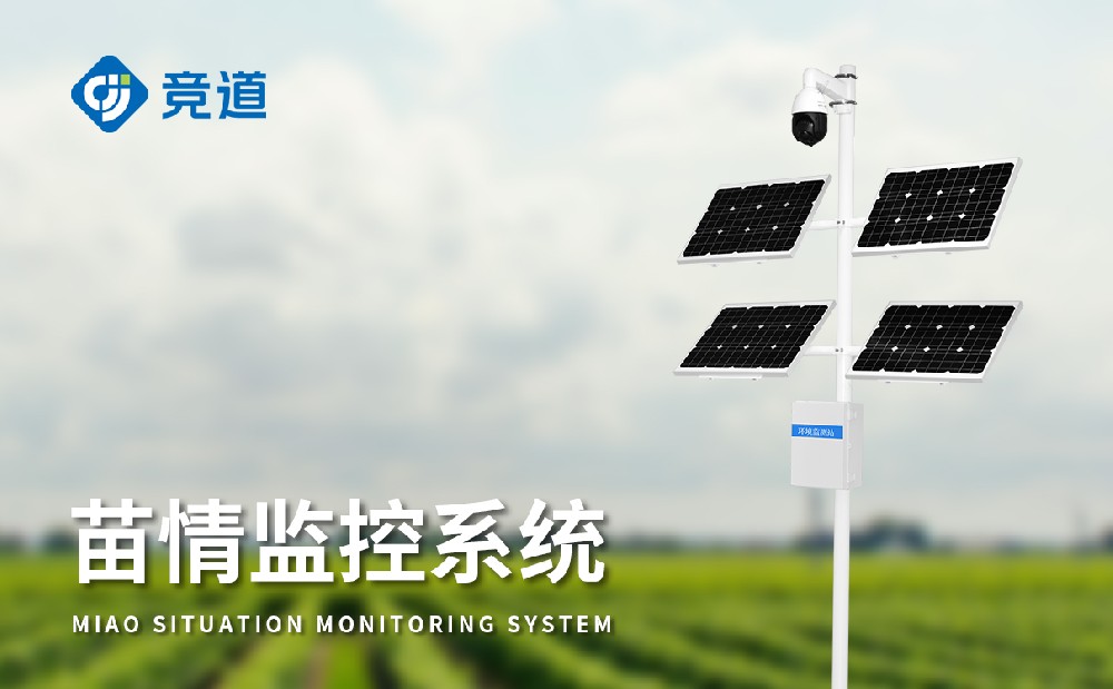 苗情監(jiān)測站幫助用戶掌握田間情況，提升農田管理能力