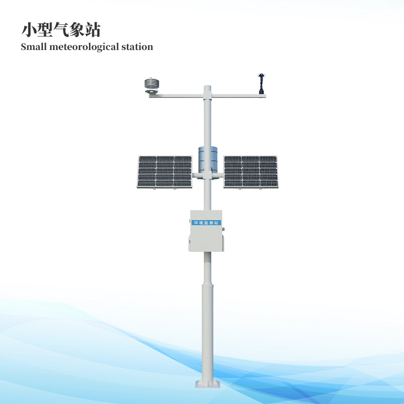  小型氣象監(jiān)測站