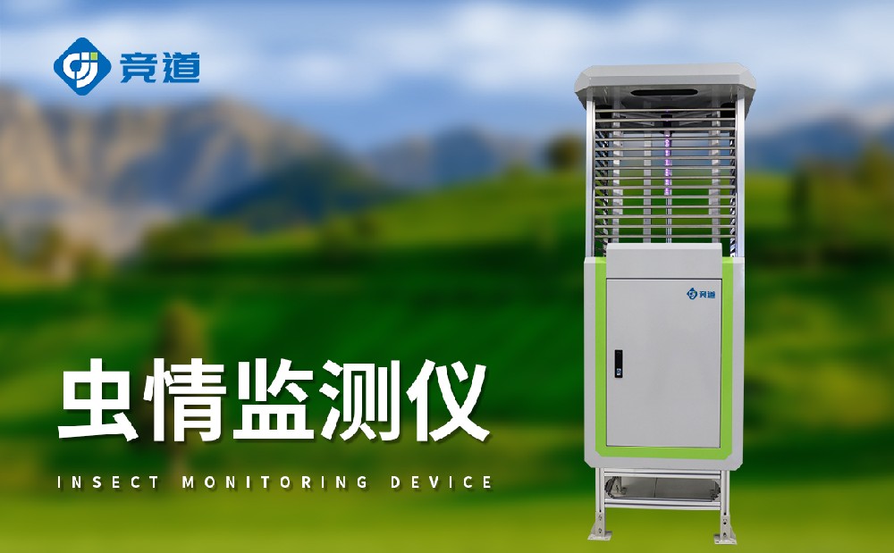 茶園蟲情測報燈，助力蟲害精準防治