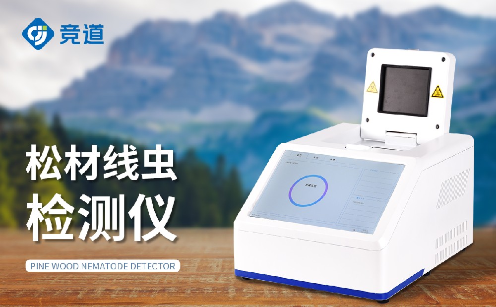 松材線蟲(chóng)檢測(cè)儀在外來(lái)病害檢疫中的作用