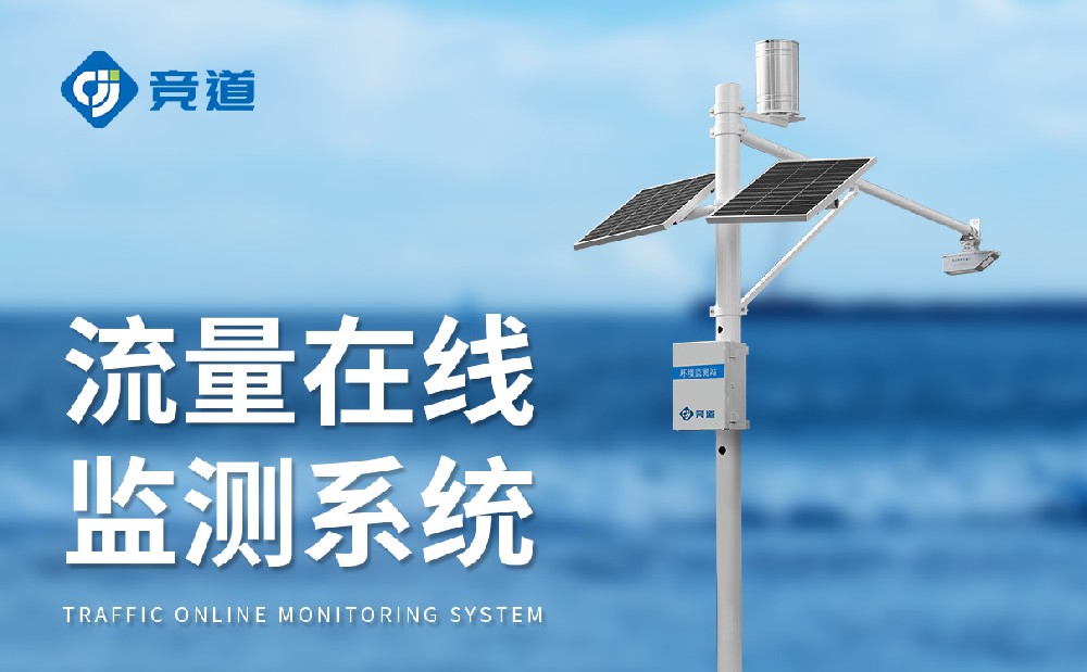 水文監(jiān)測(cè)系統(tǒng)