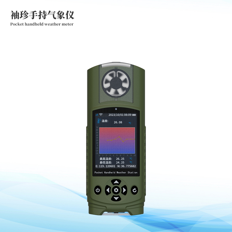  應(yīng)急管理手持氣象儀器