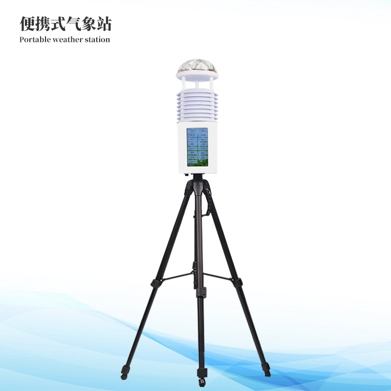 便攜式氣象觀測(cè)儀
