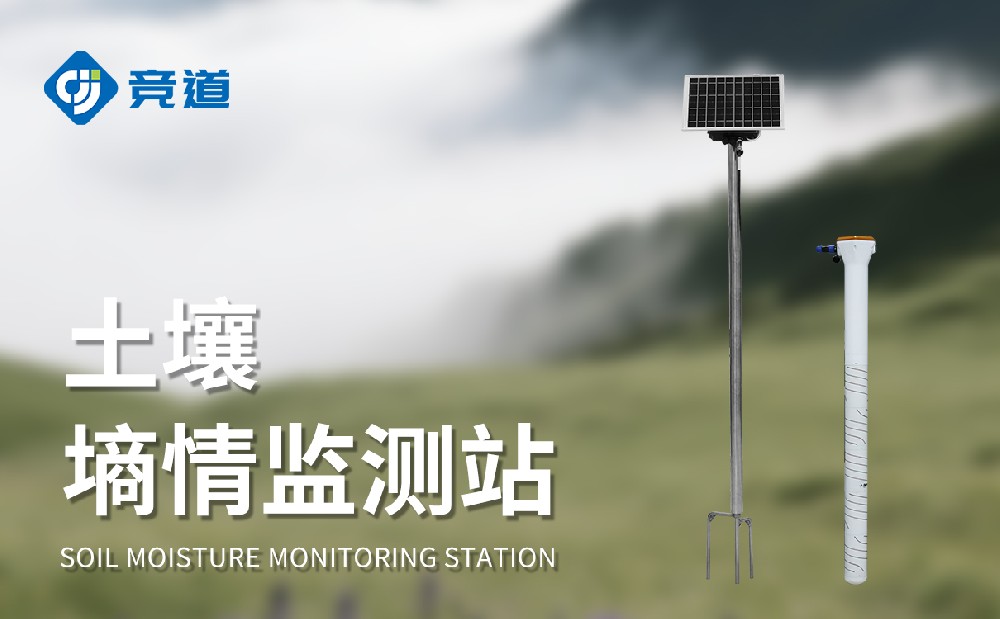 土壤墑情監(jiān)測設備廠家有哪些