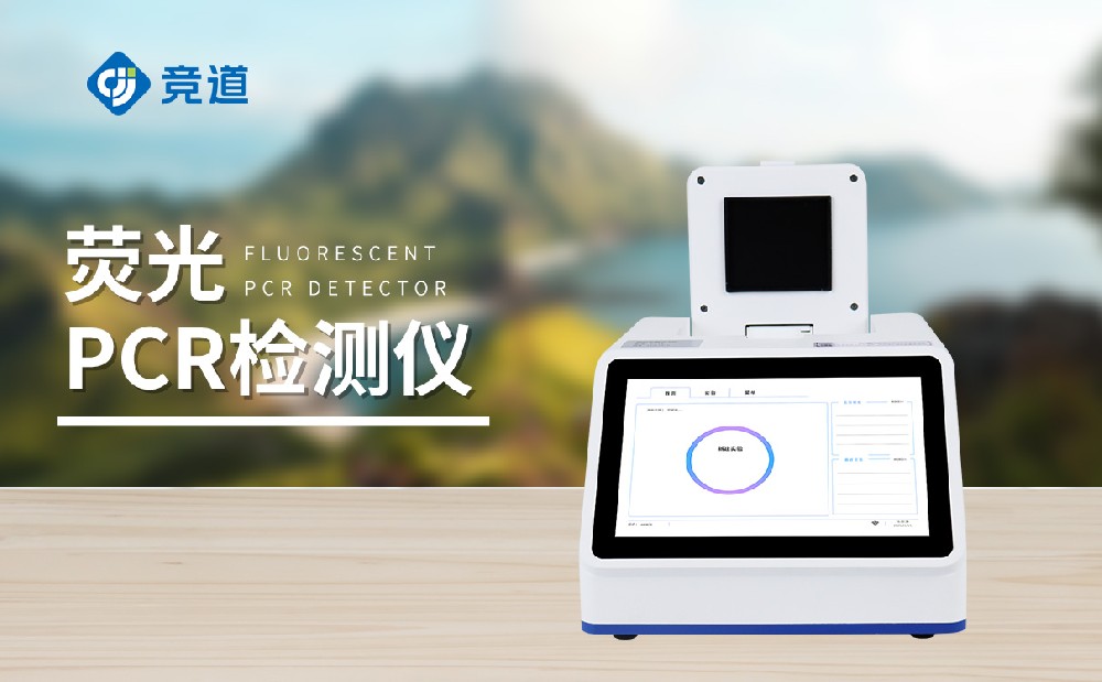 非洲豬瘟檢測(cè)儀