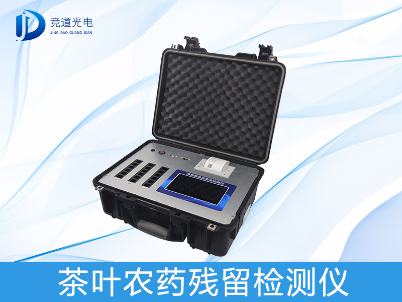 茶葉功效多，但小心喝到農(nóng)藥殘留！