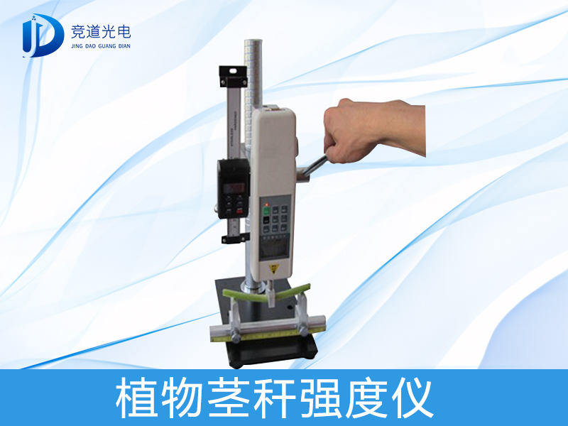 為什么研究植物莖稈強(qiáng)度？