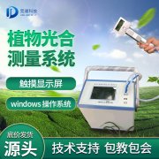 光合作用分析儀使用時需要注意什么？