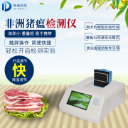 非洲豬瘟無敵？NO，它也有弱點(diǎn)！