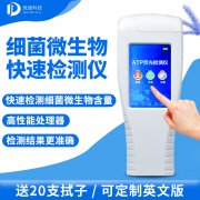 手持式ATP熒光檢測儀你了解嗎？哪個廠家好？