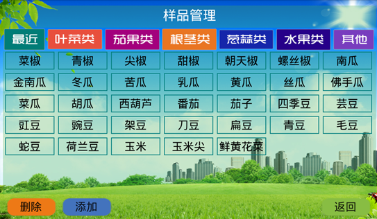 農(nóng)殘檢測儀哪家好？