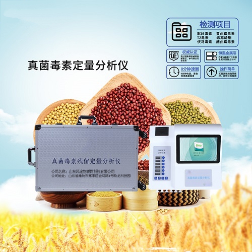 自家壓榨的油安全嗎？黃曲霉毒素檢測(cè)儀了解一下