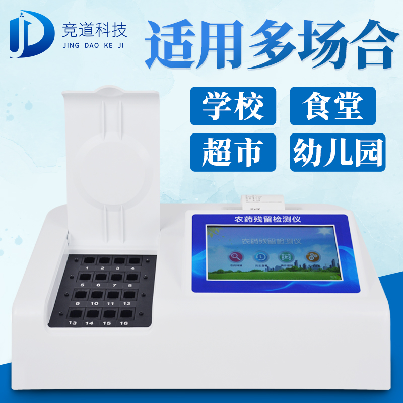 新疆7批次不合格食品被通報，設(shè)計農(nóng)藥殘留、重金屬、微生物污染問題