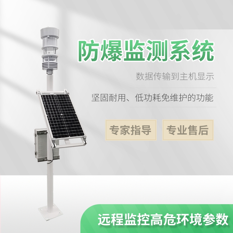 化工氣象站有什么用？