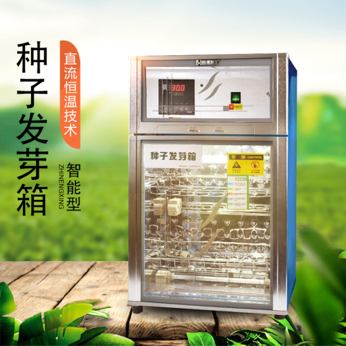 這款種子發(fā)芽箱價(jià)格低、成活率高，快來看看