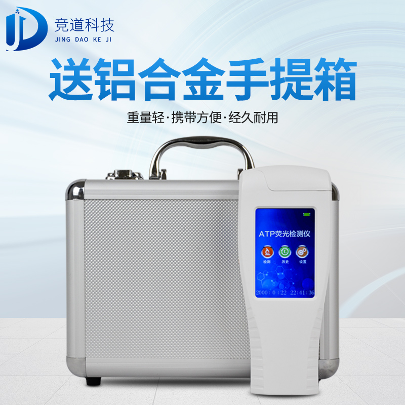 水質細菌檢測儀，水中微生物檢測儀器！