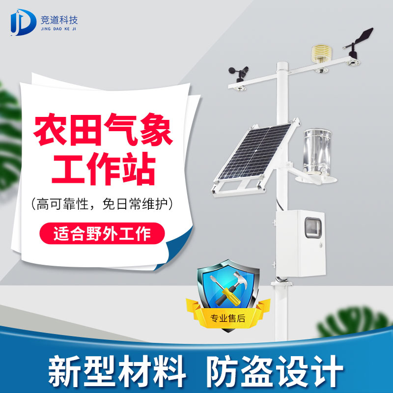 蔬菜溫室水培是什么？將氣象站運用于蔬菜溫室水培中……