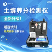 如何判斷土壤缺乏有機質？試試JD-GT4土壤檢測儀