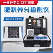 什么是復(fù)混肥料？怎么檢驗(yàn)養(yǎng)分含量？