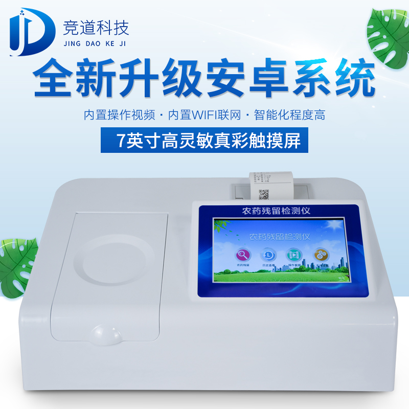 農(nóng)藥殘留檢測儀：如何快速檢測蔬菜中的農(nóng)藥殘留？