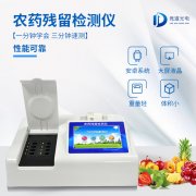 競(jìng)道光電提供多種快檢方式，構(gòu)筑食品安全“防火墻”